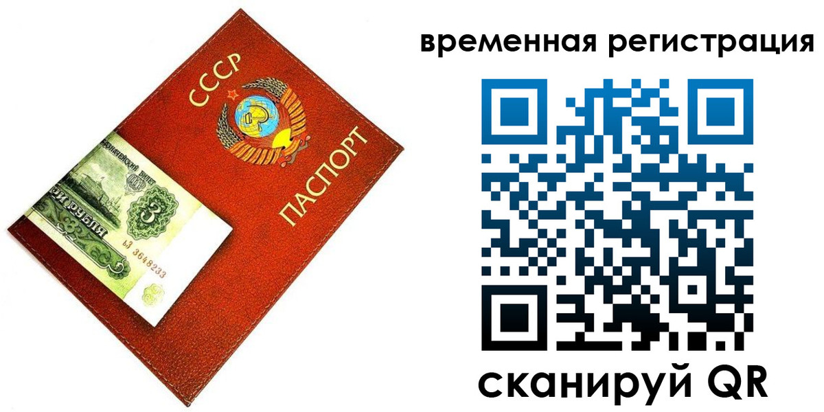 прописка регистрация в Нерюнгри