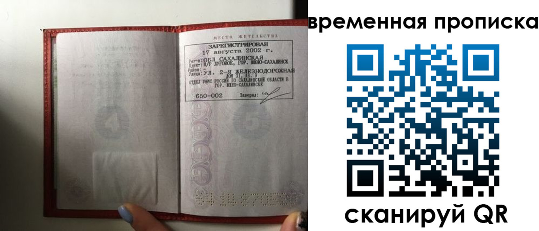 временная регистрация в квартире в Нерюнгри