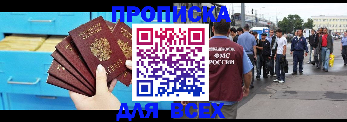 прописка ребенка в Нерюнгри