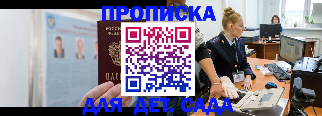 регистрация для школы в Нерюнгри