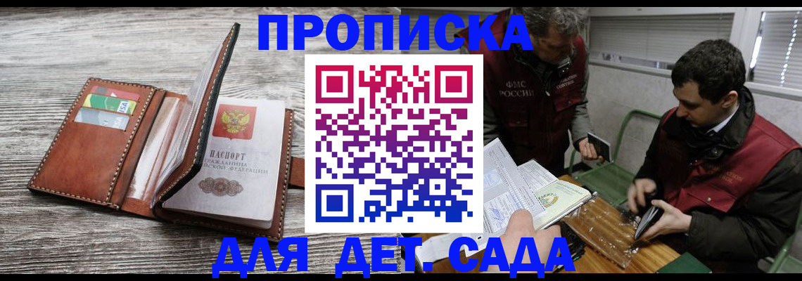 регистрация для школы в Нерюнгри